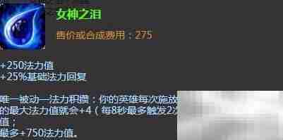 蓝EZ中单最新出装推荐