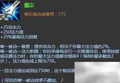 蓝EZ中单最新出装推荐