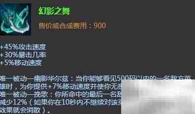 蓝EZ中单最新出装推荐