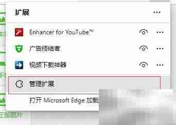 Edge浏览器获取Twitch缓冲修复方法