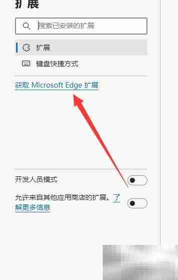 Edge浏览器获取Twitch缓冲修复方法