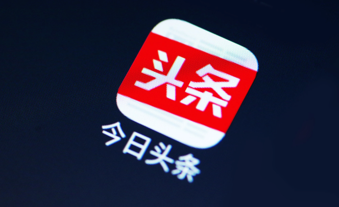 今日头条官方登录页面 今日头条网页版入口