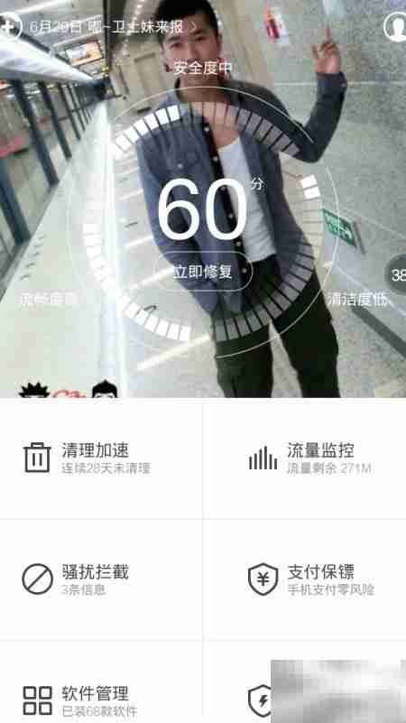 360手机卫士6.2防骚扰升级