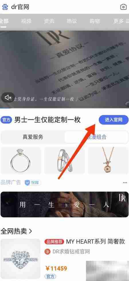 DR怎么预订?一文教你轻松预约
