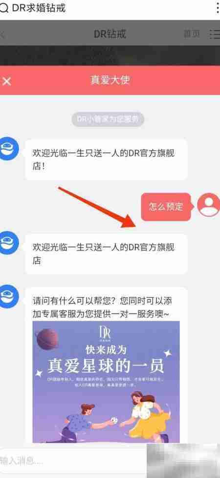 DR怎么预订?一文教你轻松预约