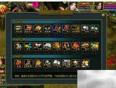 问道发布收购攻略