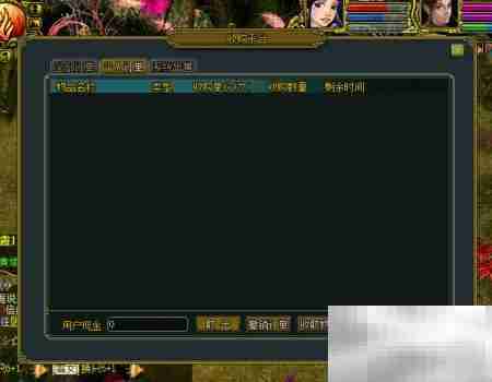 问道发布收购攻略