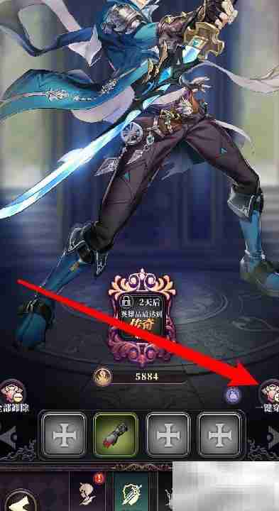 绯石之心英雄装备佩戴指南