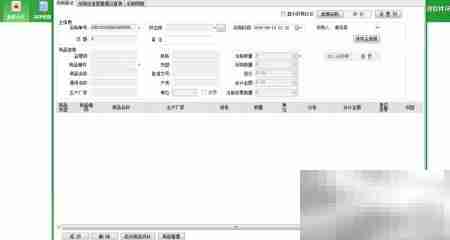 药店GSP认证采购订单操作指南