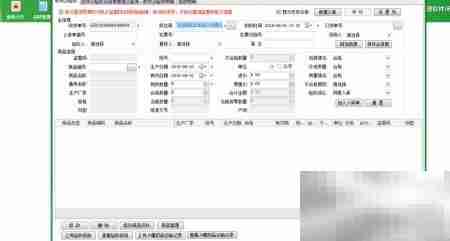 药店GSP认证采购订单操作指南