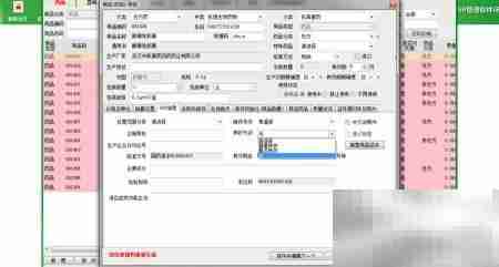 药店GSP认证采购订单操作指南
