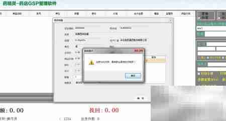药店GSP认证采购订单操作指南