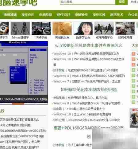 电脑维修入门学习平台