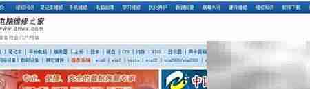 电脑维修入门学习平台