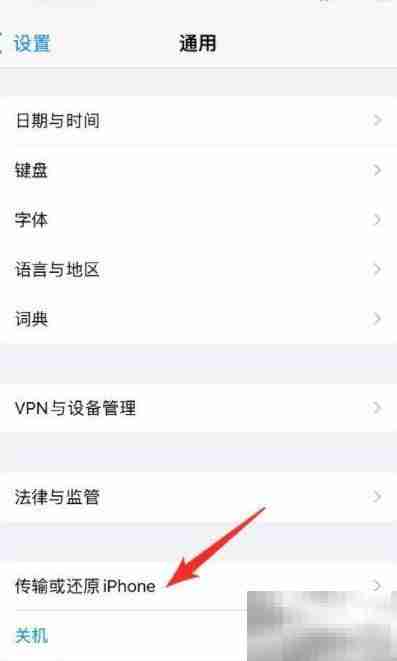 苹果手机换机数据迁移指南