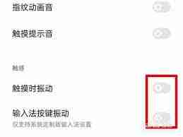 如何关闭按键振动