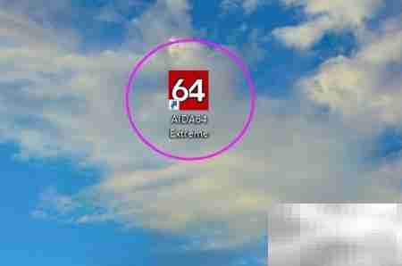 AIDA64查看电脑传感器参数