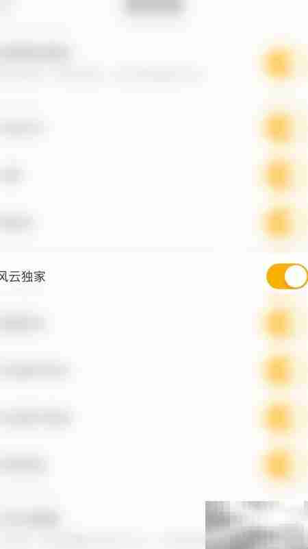 如何停用证券之星风云独家