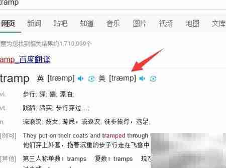 特朗普为何被称川普？