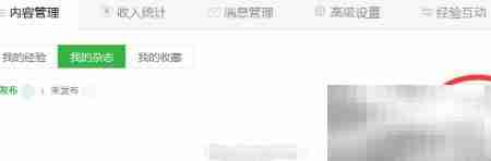 如何轻松制作个人杂志