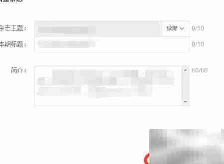 如何轻松制作个人杂志