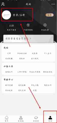 杰西卡的秘密app怎么登录账号-登录账号方法