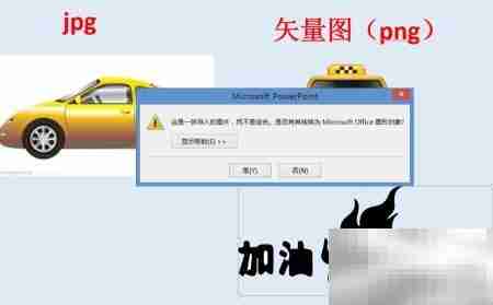 获取矢量图的实用方法