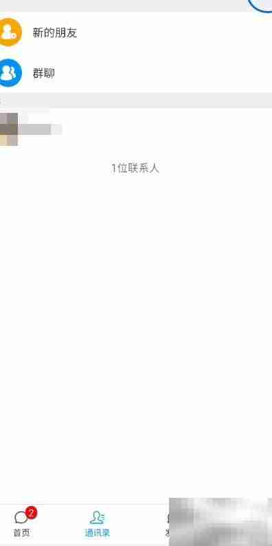 中徽畅言微信邀友指南