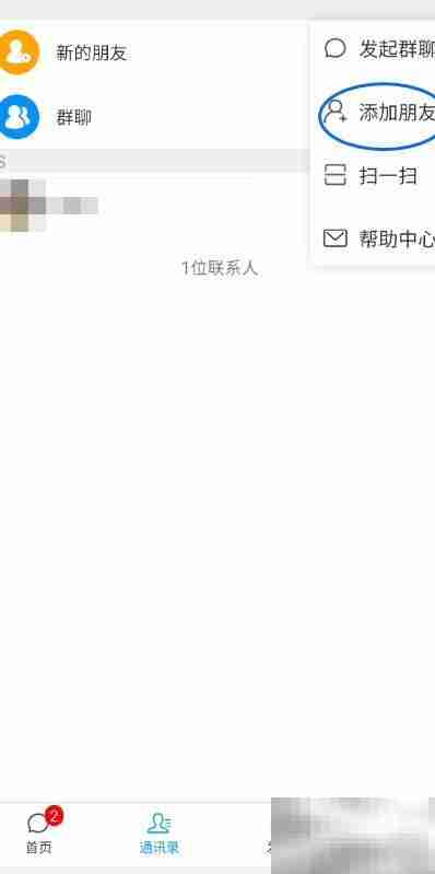 中徽畅言微信邀友指南