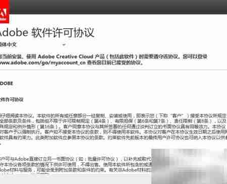 AE软件安装教程