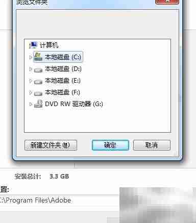 AE软件安装教程
