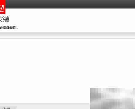 AE软件安装教程