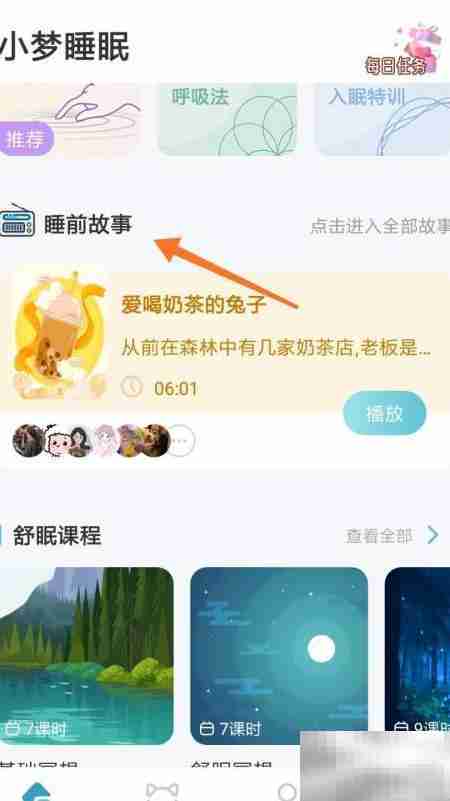 冥想中播放热爱不息方法