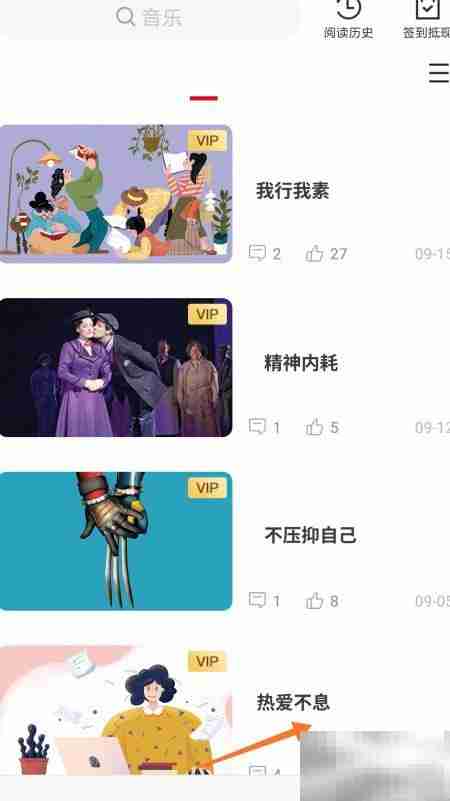 冥想中播放热爱不息方法