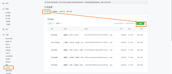 抖音订阅推送重复怎么管理通知