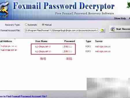 Foxmail账号密码找回指南