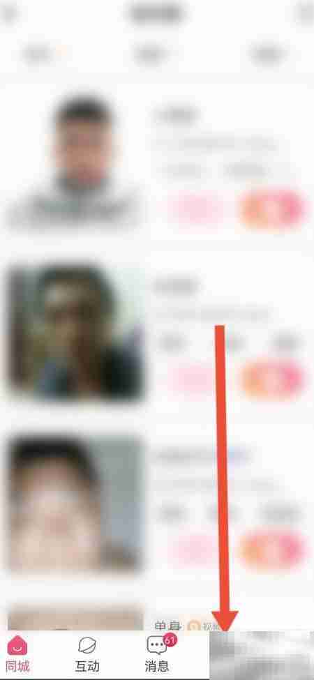 社区介绍对象技巧指南