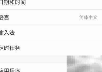 小米手机时间校准方法