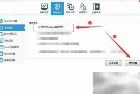 禁用Windows自动更新设置方法