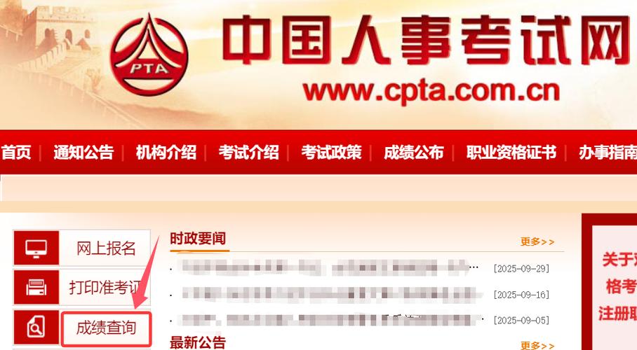 中国人事考试网考生登录入口 2026中级经济师考试官网系统入口