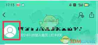 扇贝单词如何修改头像