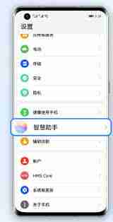 华为手机如何设置快捷指令