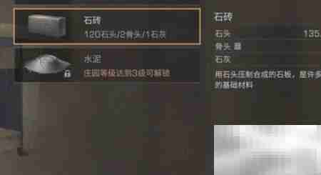 明日之后一级强化材料获取攻略