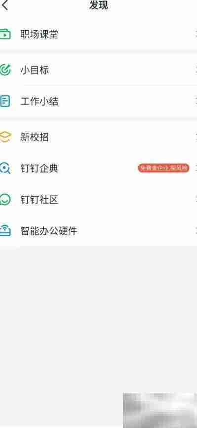 钉钉工作日志生成指南