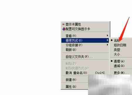 Windows7文件夹排列技巧