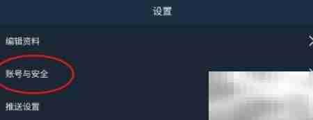 PIE Pilot换绑手机号指南