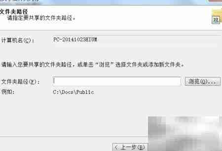 DOS命令创建共享文件夹