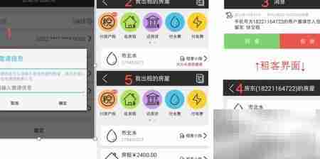 包租婆必备租房管理技巧