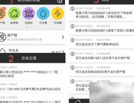 包租婆必备租房管理技巧