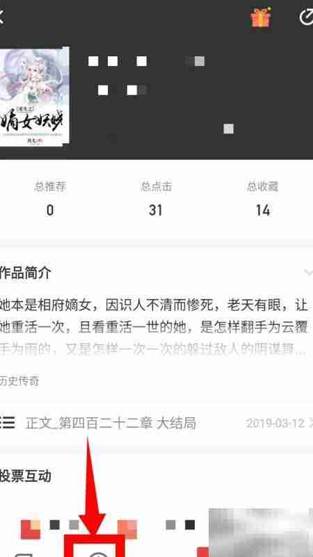 纵横小说下载方法指南